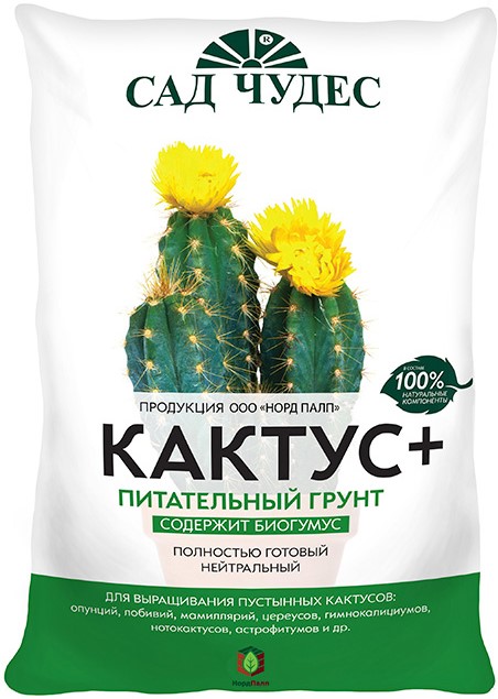 Грунт Кактус 2,5л