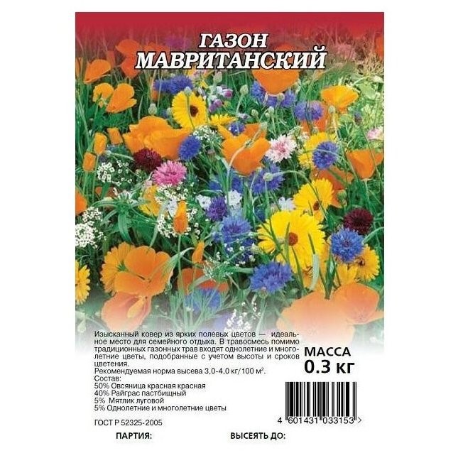 Газон Мавританский ГШ