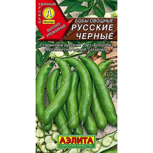 Бобы Русские черные Аэлита