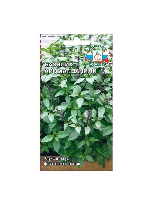 Базилик Зеленый Аромат Ванили Седек