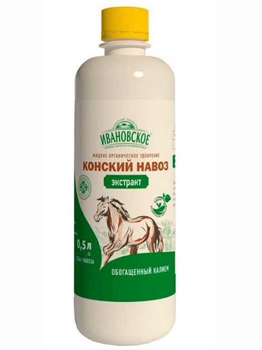 ЭКСТРАКТ КОНСКОГО НАВОЗА ИВАНОВСКОЕ