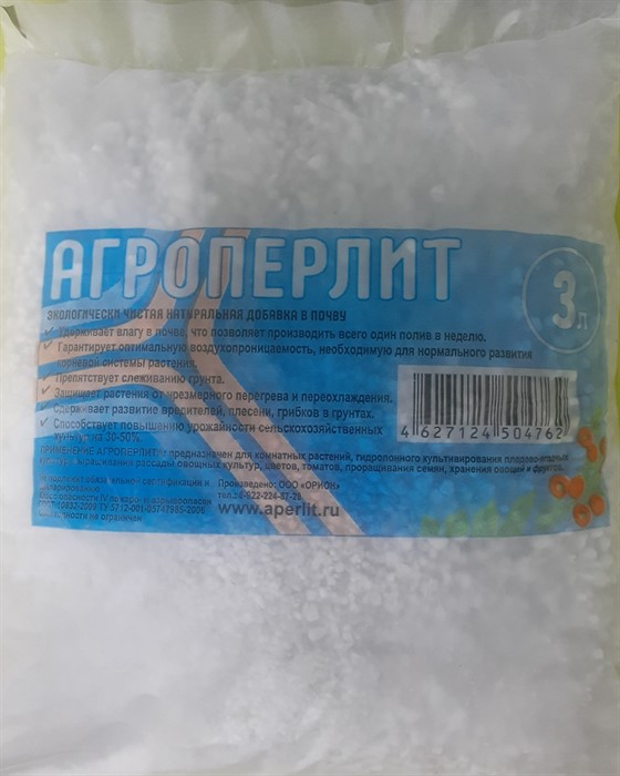 Агроперлит