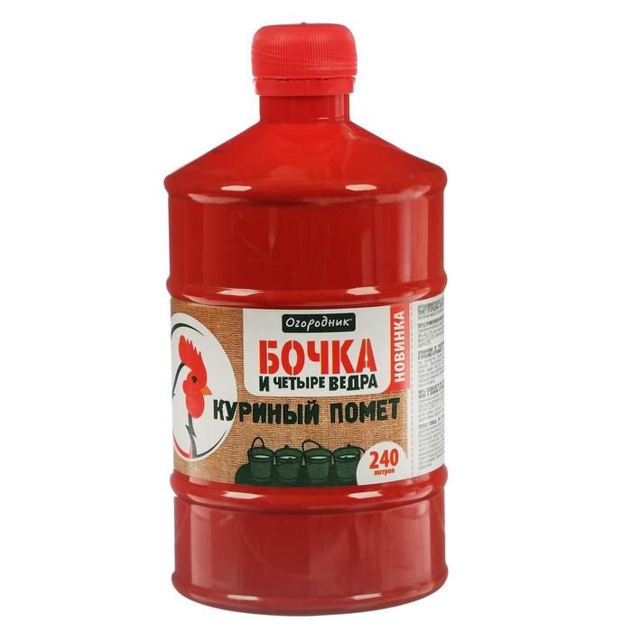 Удобрение  Бочка и 4 ведра