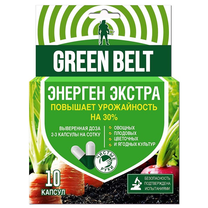 Стимулятор роста Энерген Экстра Green Belt 10 капсул