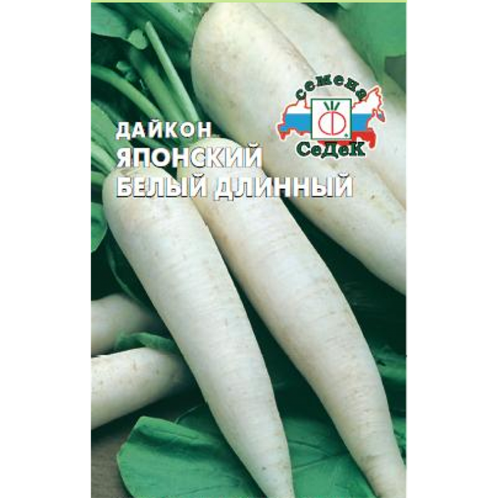 Дайкон Японский белый длинный 1г. Седек
