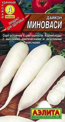 Дайкон Миноваси 1гр Аэлита мал.пак.