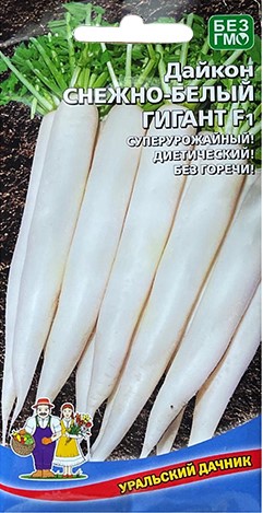 Дайкон Снежно-белый Гигант F1 1гр Ур. дачник