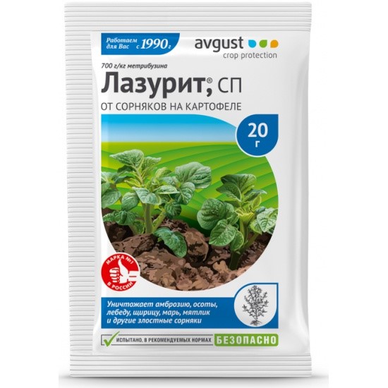 Лазурит от сорняков 20гр Avgust