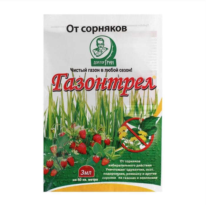 Газонтрел от сорняков 3мл