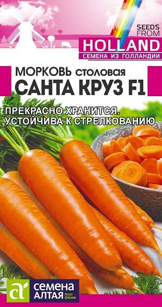 Морковь Санта Круз F1, 0,3 гр. (Семена Алтая)