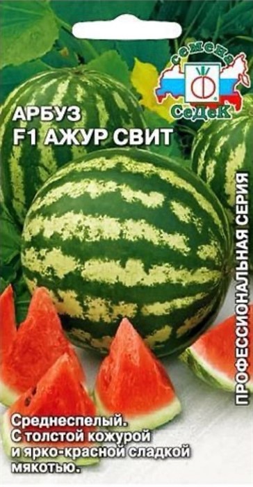 АРБУЗ АЖУР СВИТ F1 0,5ГР СЕДЕК