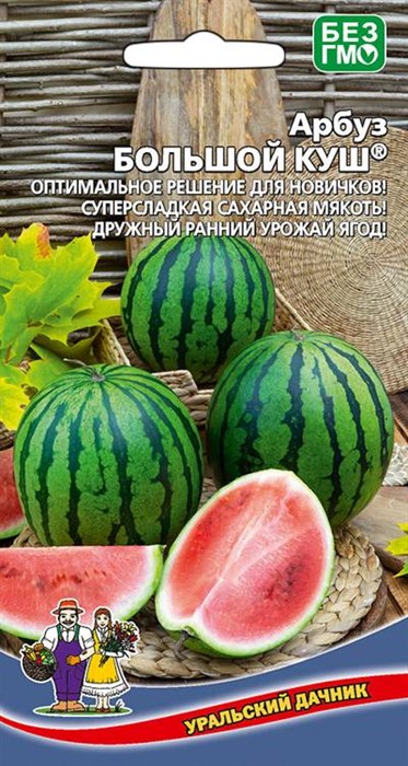 АРБУЗ БОЛЬШОЙ КУШ 10ШТ УД