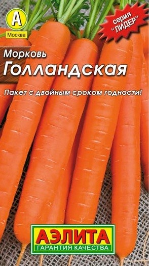 Морковь Голландская 2гр Аэлита мал. пакет