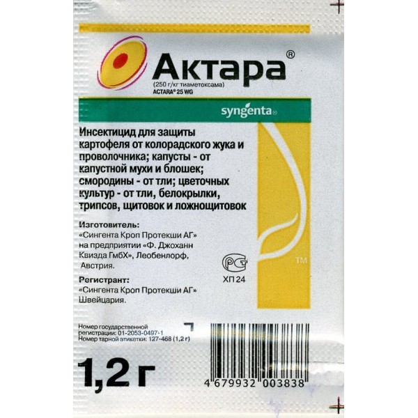 Актара 1,2 гр