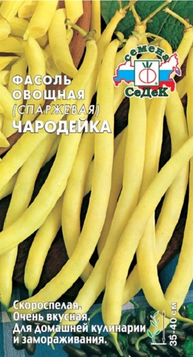 Фасоль Чародейка спаржевая 5г Седек
