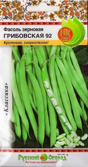 Фасоль Грибовская 92 зерновая  5гр НК