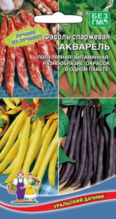 ФАСОЛЬ СПАРЖЕВАЯ АКВАРЕЛЬ СМЕСЬ 10ШТ УД