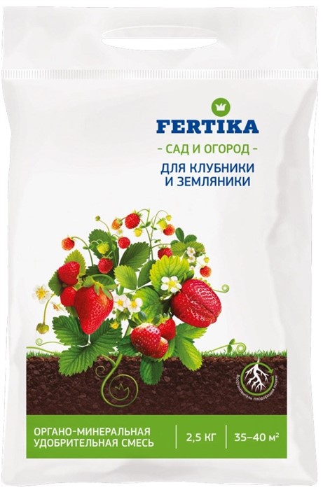 Удоб ФЕРТИКА  ОМУ Для клубники и земляники 0,7кг