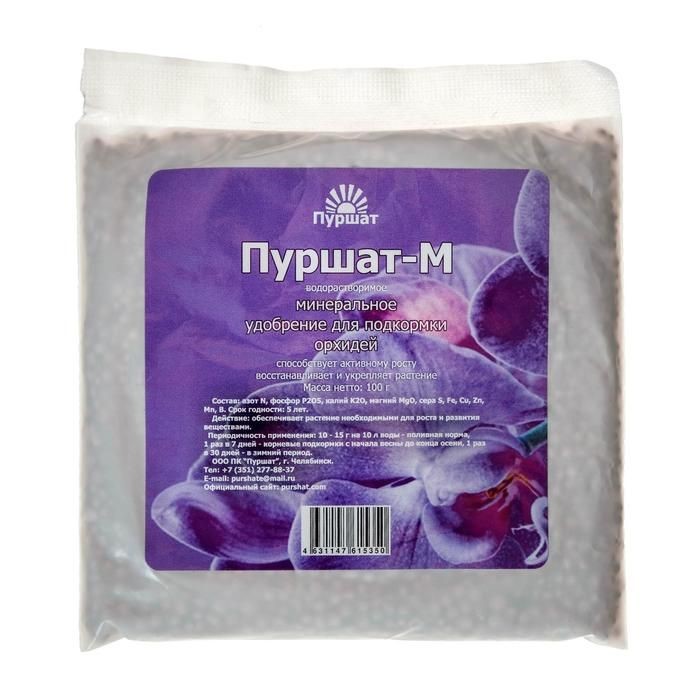 Удобрение Purshat для орхидей 500г