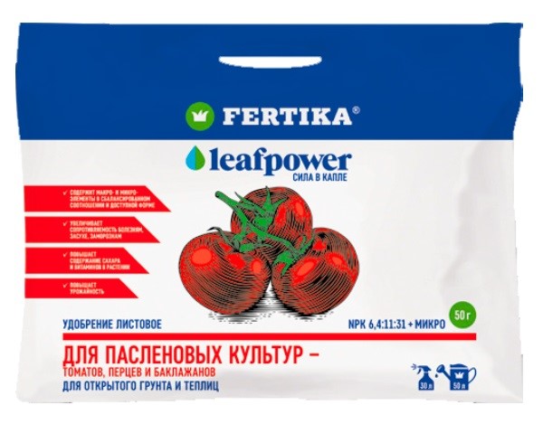 Удоб Фертика Leaf power д/пасленовых 50гр