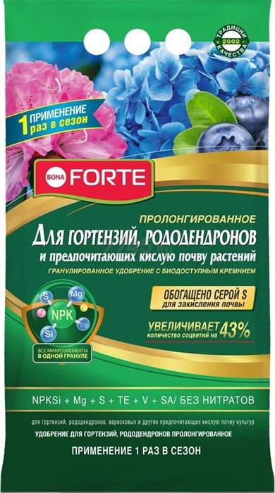 Удоб BONA FORTE для гортензий, рододендронов с биодоступ. кремнием 2,5кг/10