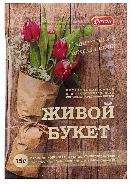 Универсальная подкормка для срезанных цветов "Ортон", "Живой букет", 15 г 4122960