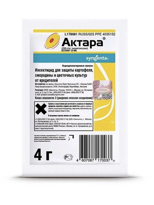 Актара 4гр