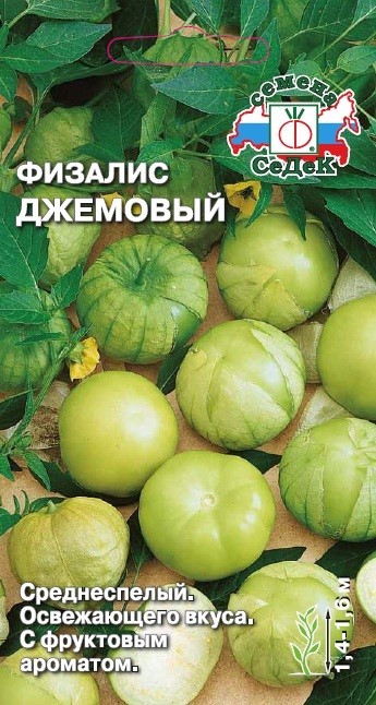 Физалис Джемовый  0,1гр Седек