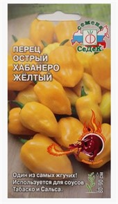 Перец острый Хабанеро Желтый  6шт Седек