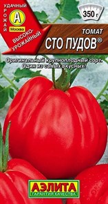 Томат Сто пудов 0,1гр Аэлита