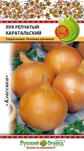 Лук репчатый Каратальский НК