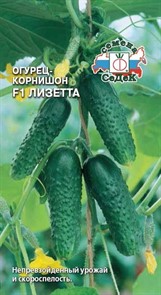 Огурец Лизетта  F1  0,2гр Седек