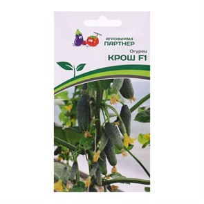 Огурец Крош F1 10шт