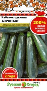 Кабачок Аэронавт 4гр НК