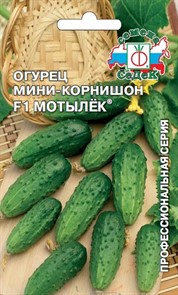 Огурец мини-корнишон Мотылек F1 0,3г Седек