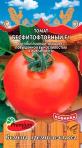 Томат Бесфитофторный 0,05г (Премиум Сидс)