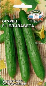 Огурец Елизавета F1 0,2г Седек