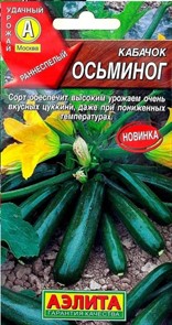 Кабачок Осьминог цуккини (Аэлита)