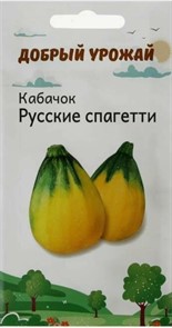 Кабачок Русские Спагетти 0,8 гр