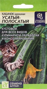 Кабачок Усатый-полосатый 2гр СА