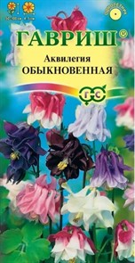 Аквилегия Обыкновенная 0,1гр ГШ