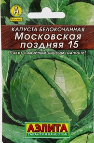 Капуста б к Московская поздняя 0,5гр Аэлита мал. пакет