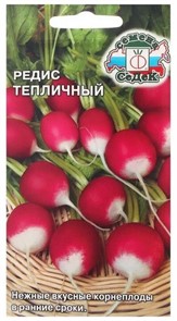 Редис Тепличный 3 г Седек