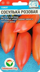 Томат Сосулька розовая  20шт СС
