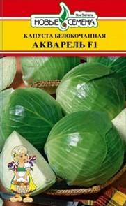 Капуста бк Акварель F1  0,05гр НС