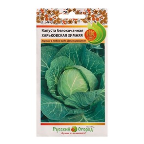 Капуста б к Хартковская зимняя 0,5гр НК