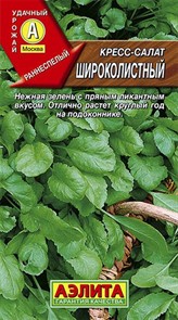 Салат кресс Крупнолистовой 1гр Аэлита