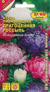 Астра пионовидная Драгоценная россыпь 0,2г