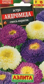 Астра Андромеда смесь 0,2-0,3г Аэлита
