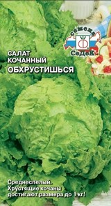 Салат Обхрустишься 0,5гр Седек